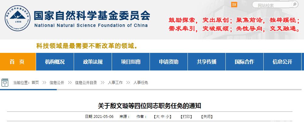 基金委預(yù)算，基金委信息學部